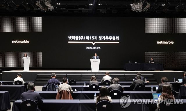 넷마블 정기 주주총회