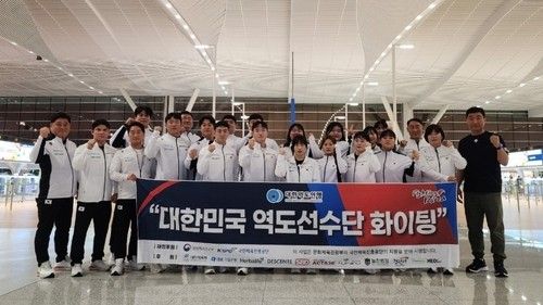 한국 역도대표팀