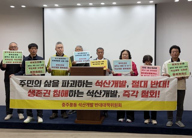 석산 개발 반대하는 풍동 동막마을 주민들