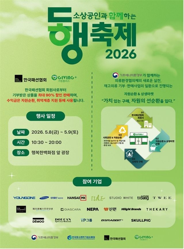[기후에너지환경부 제공]