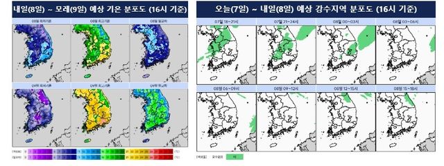 8∼9일 예상 기온 분포(왼쪽)와 7∼8일 예상 강수 분포(오른쪽). [기상청 제공. 재판매 및 DB 금지]
