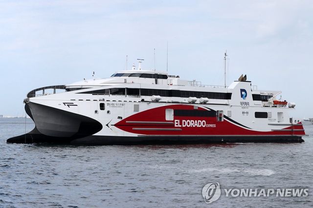 엘도라도 익스프레스호