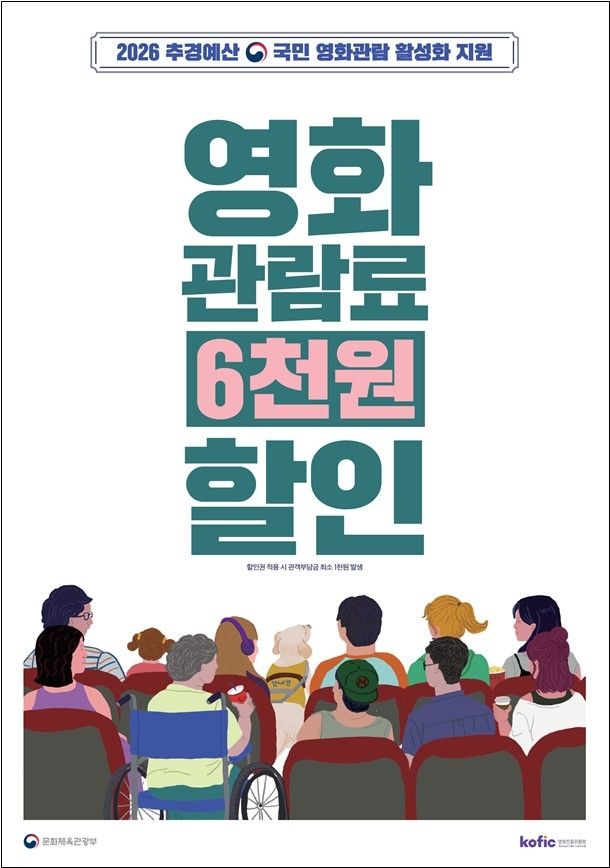 [문화체육관광부 제공. 재판매 및 DB 금지]