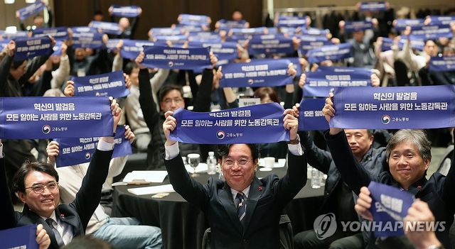 '모든 일하는 사람을 위한 노동감독관'