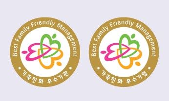 가족친화인증제