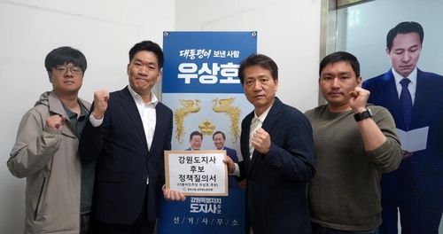 우상호 후보 측에 정책질의서 전달하는 원공노