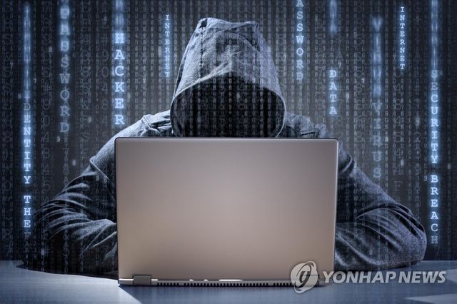 해킹
