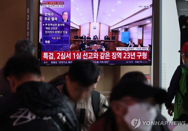 '내란 가담' 한덕수 2심 선고 TV 중계