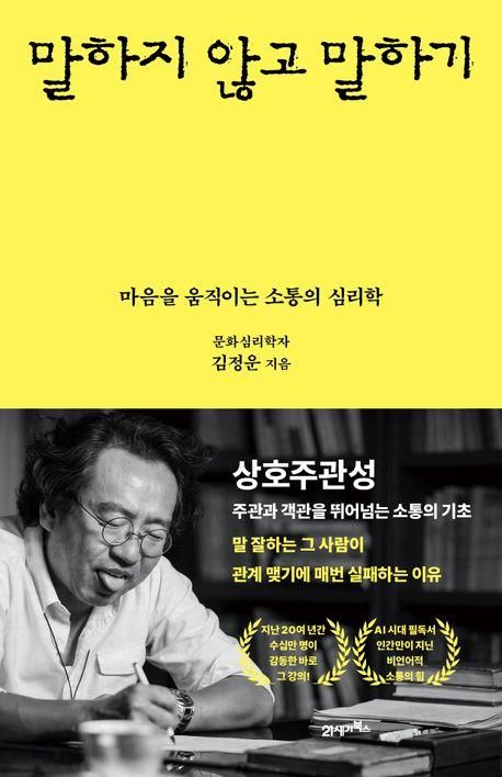 [신간] 무엇이 민주주의의 성패를 가르나…'사회적 자본' - 2