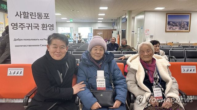 동포청, 영주귀국 사할린동포 무료 법률 지원 시행