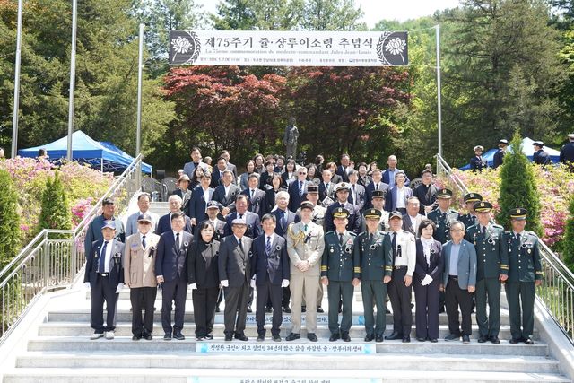 제75주기 쥴·장루이 소령 추념식