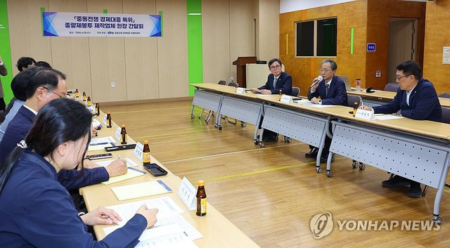 중동전쟁 경제 대응 특위 현장간담회