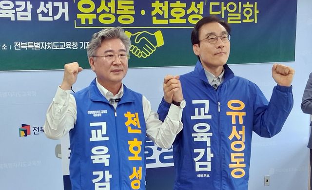 단일화 선언하는 천호성·유성동 예비후보
