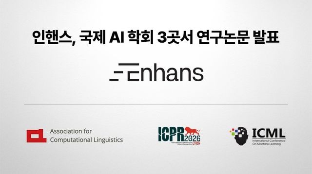 [인핸스 제공. 재판매 및 DB 금지]