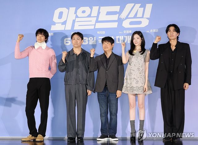 영화 '와일드씽' 제작 보고