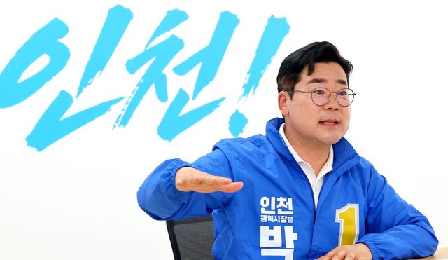 더불어민주당 박찬대 인천시장 후보