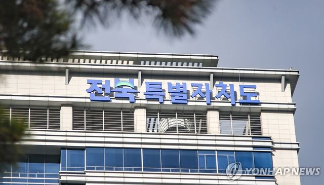 전북특별자치도청
