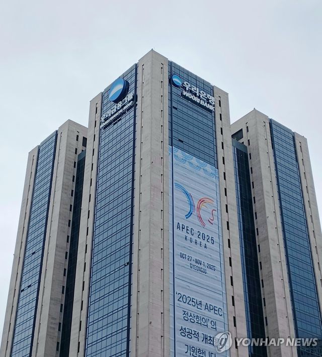 우리은행 본점