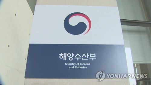 해양수산부