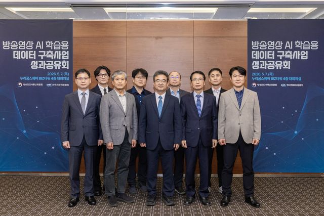 방송영상 AI 학습용 데이터 구축사업 성과공유회