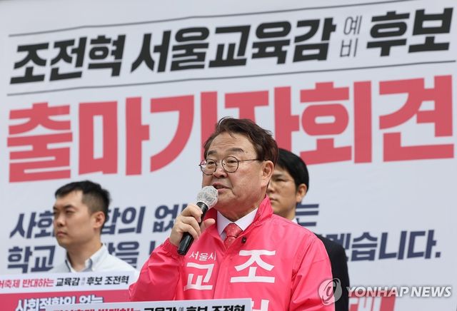 발언하는 조전혁 전 의원
