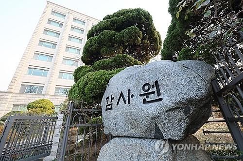 감사원 청사