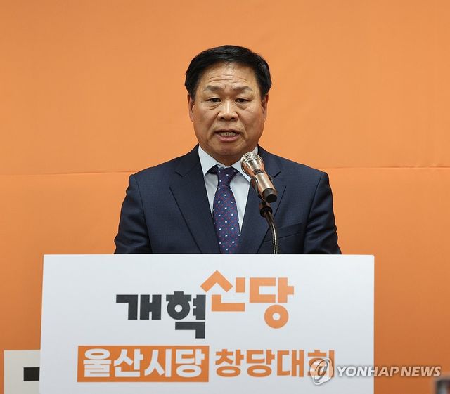 개혁신당 김동칠 울산시당위원장