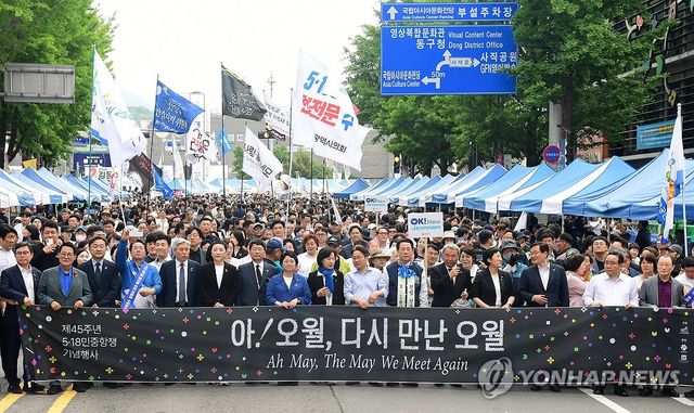 5·18 전야제 민주평화대행진