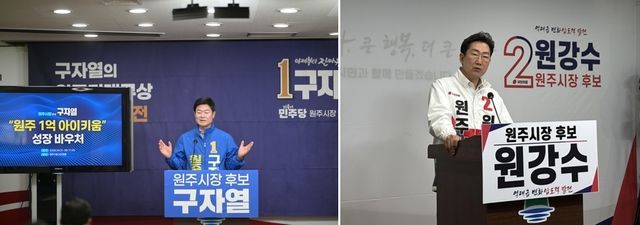 더불어민주당 구자열(왼쪽) 후보와 국민의힘 원강수 원주시장 예비후보