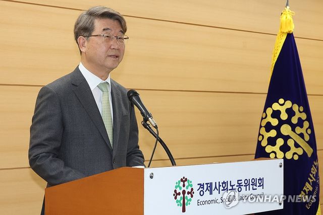 새 정부 제1기 경사노위 출범 브리핑