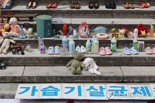 지난해 8월 28일 서울 종로구 세종문화회관 계단에서 열린 가습기살균제 참사 14주년 기자회견에서 태아, 영유아, 어린이 피해 추모를 위한 유품들과 가습기 살균제 등이 전시돼 있다. [연합뉴스 자료사진]