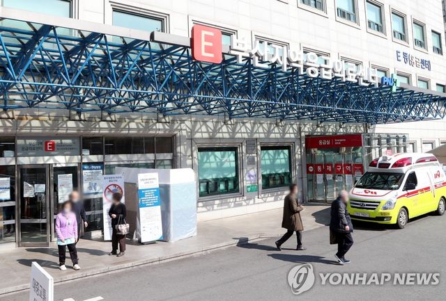 부산대병원 지역응급의료센터