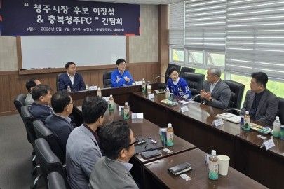 충북청주FC 사무실 찾은 이장섭 후보