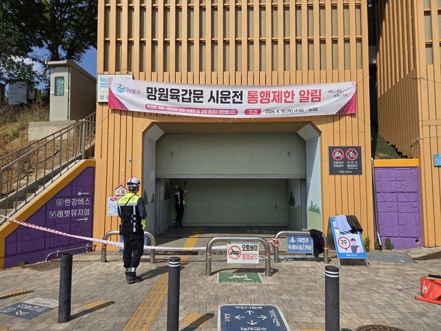 지난 4월 30일 망원육갑문 시운전 모습