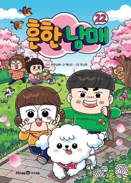 [미래엔아이세움 제공. 재판매 및 DB 금지]