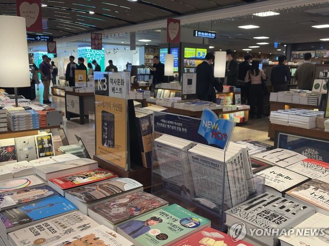 광화문 교보문고