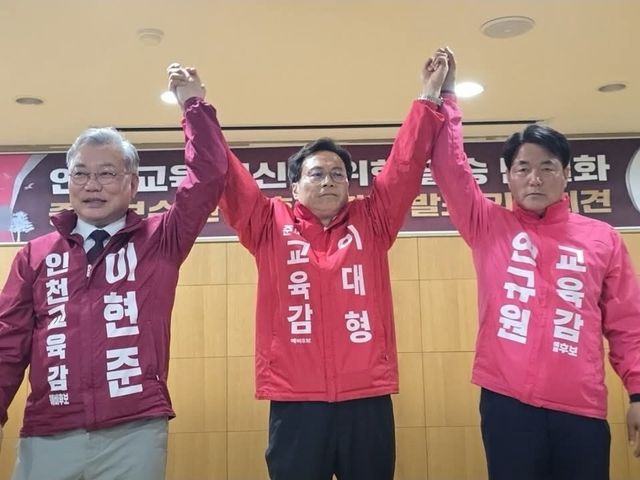 인천교육감 보수 단일후보로 선출된 이대형(가운데) 경인교대 교수.