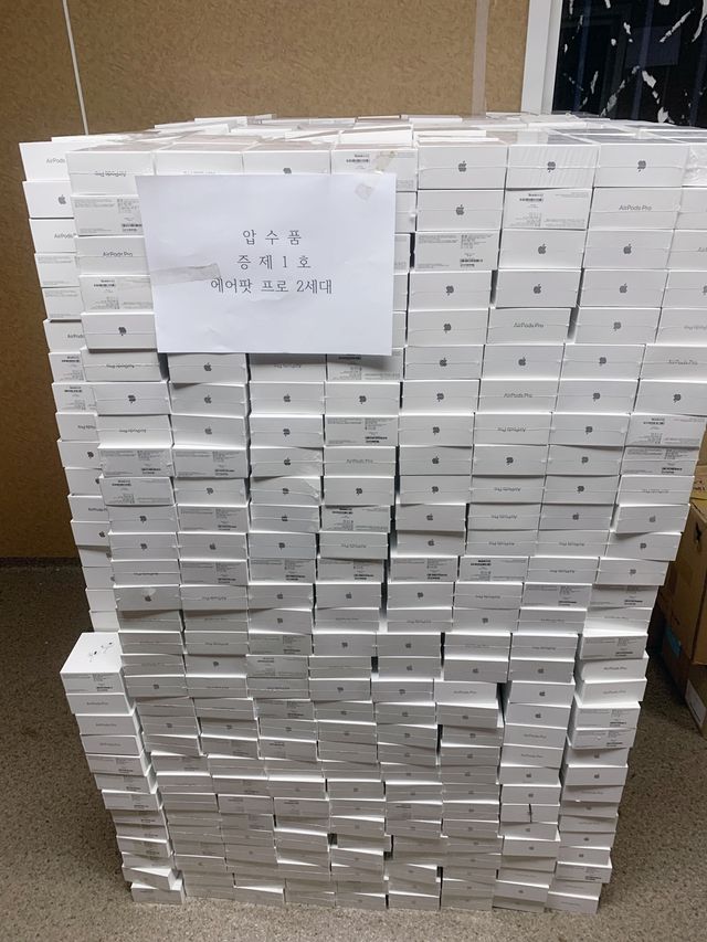 압수된 가짜 에어팟