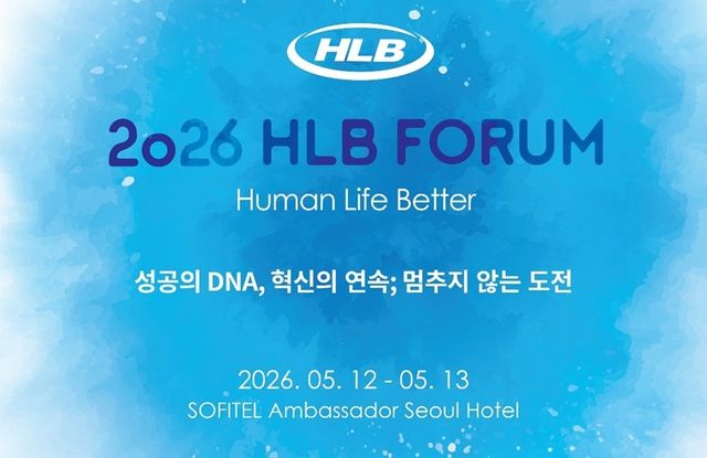 [HLB그룹 제공. 재판매 및 DB금지]