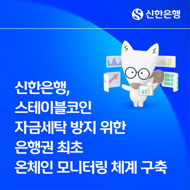 [신한은행 제공]