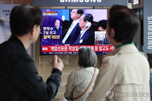 '내란 중요임무 종사' 한덕수 2심 징역 15년 선고