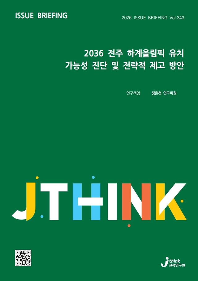 이슈브리핑 표지