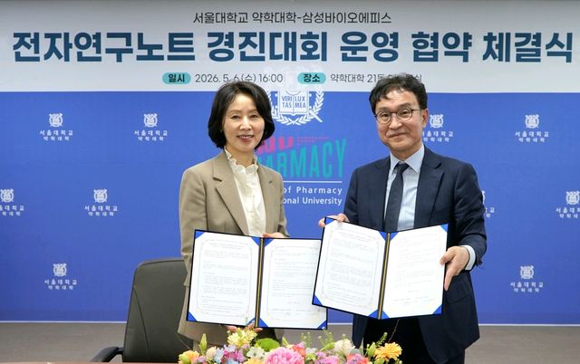 전자연구노트 경진대회 운영 협약