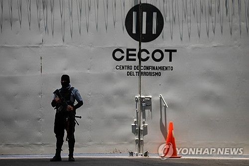 엘살바도르 교도소