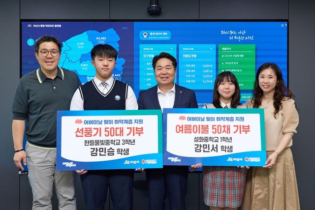 기념촬영하는 오세현 시장(중앙)과 두 학생 및 부모