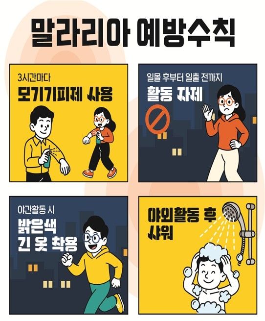 [질병관리청 제공]