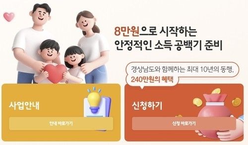 경남도민연금