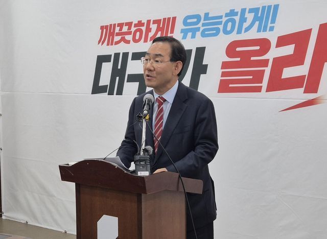 주호영 국힘 대구시당 선대위 총괄선대위원장