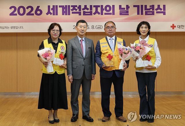 2026 세계적십자의날 기념식 개최
