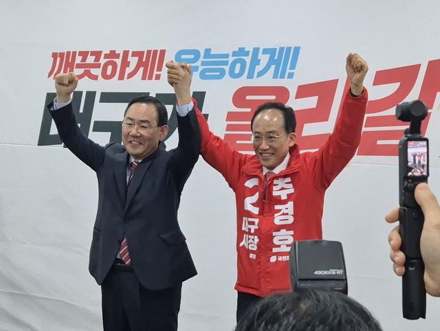 주호영 의원과 추경호 예비후보